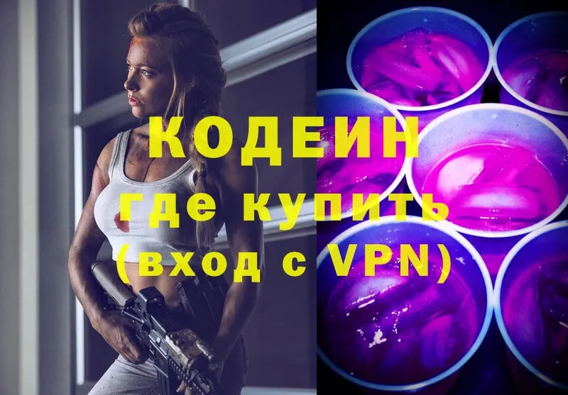 где продают   Артём  Кодеиновый сироп Lean напиток Lean (лин) 